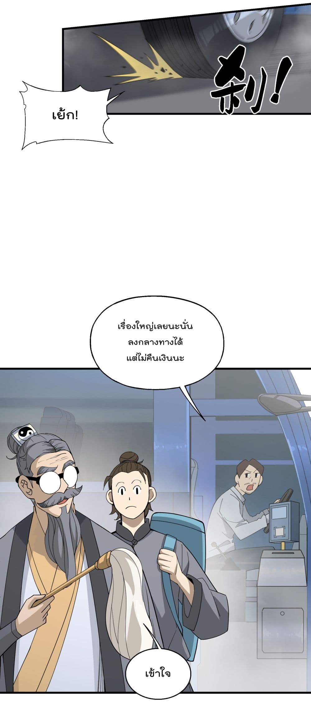 I Am Invincible After Going Down the Mountain 20 (20)